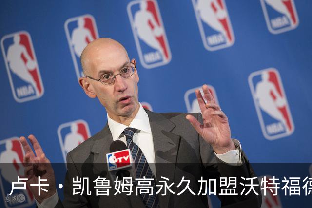 卢卡·凯鲁姆高永久加盟沃特福德，签四年长约