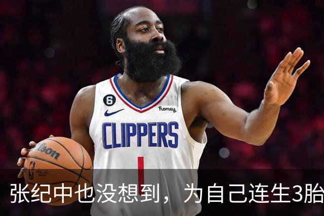 张纪中也没想到，为自己连生3胎的杜星霖，狐狸尾巴终究藏不住了